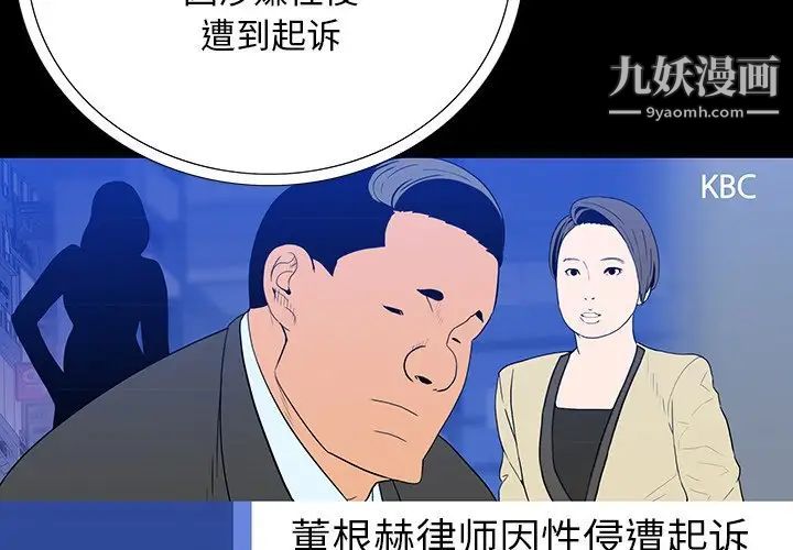 同室操戈第4话