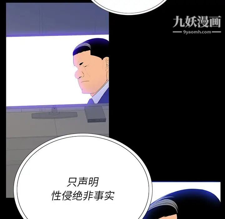 同室操戈第4话