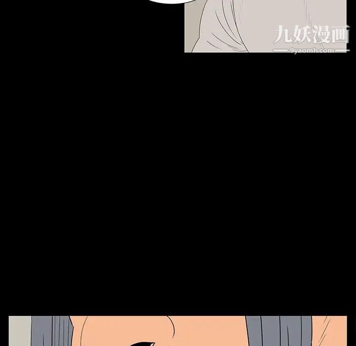 同室操戈第4话