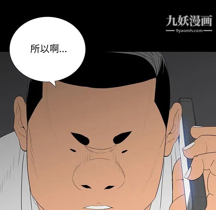 同室操戈第4话