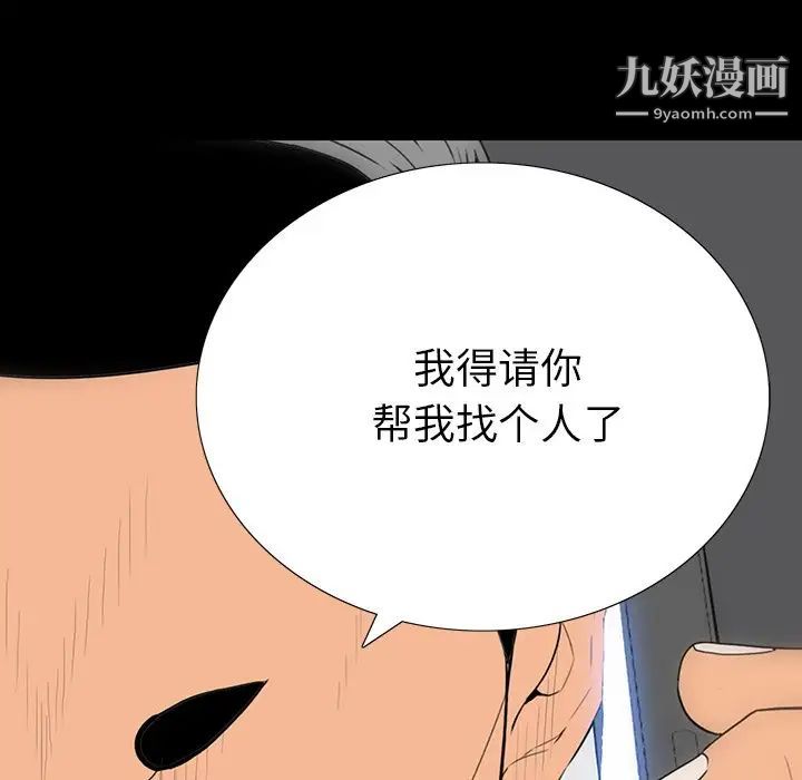 同室操戈第4话