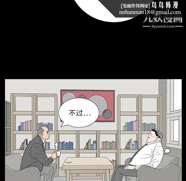 同室操戈第4话