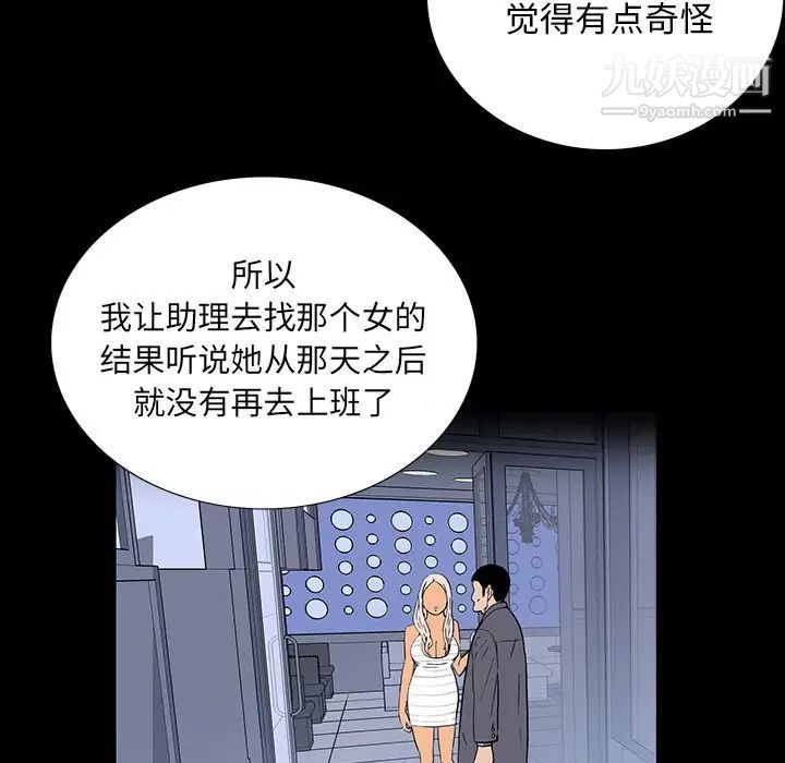 同室操戈第4话