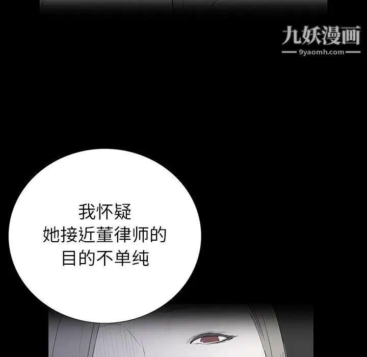 同室操戈第4话
