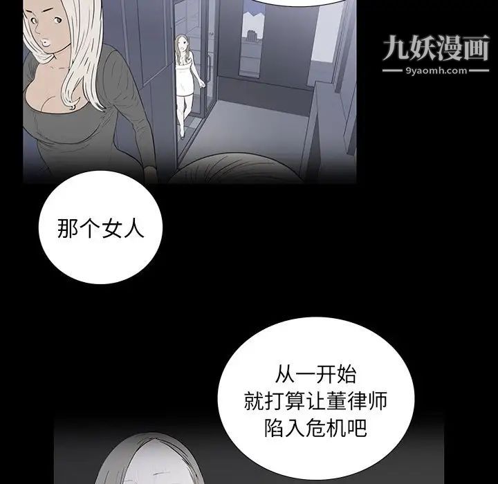 同室操戈第4话