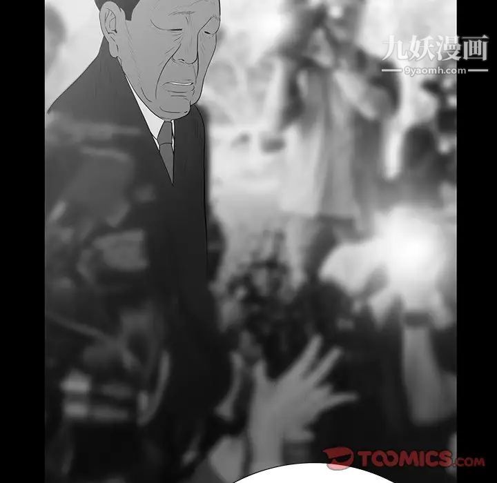 同室操戈第4话