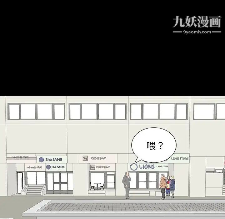 同室操戈第4话