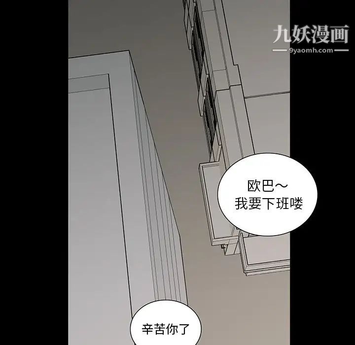 同室操戈第4话