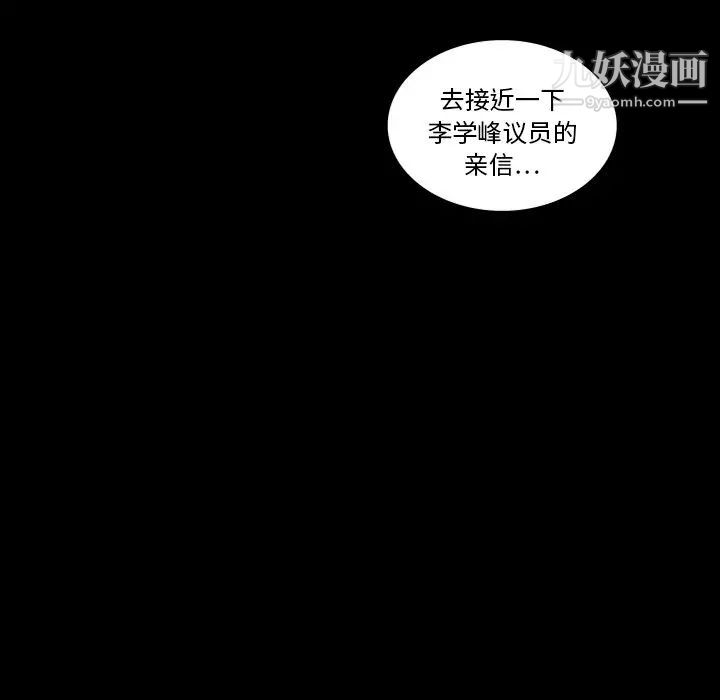 同室操戈第4话