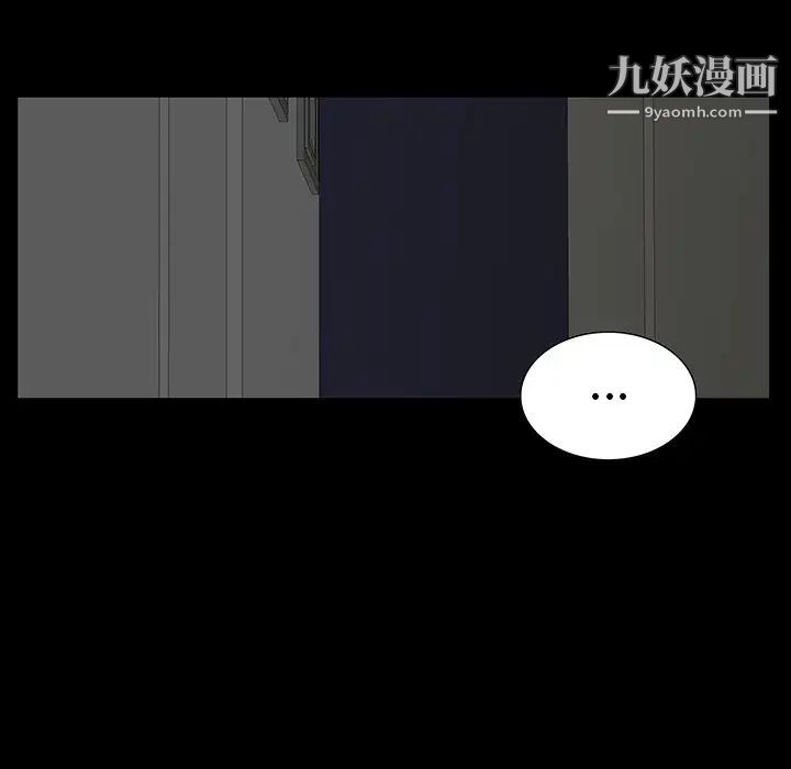 同室操戈第4话
