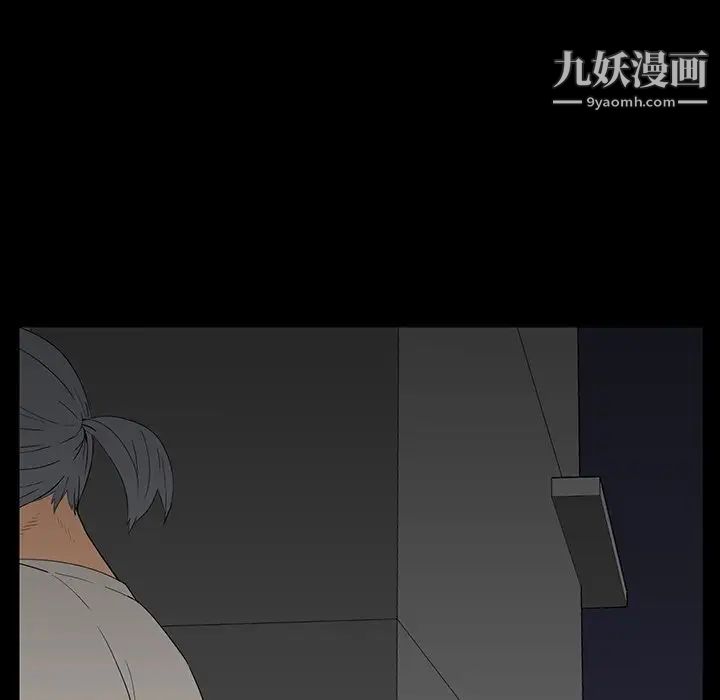 同室操戈第4话