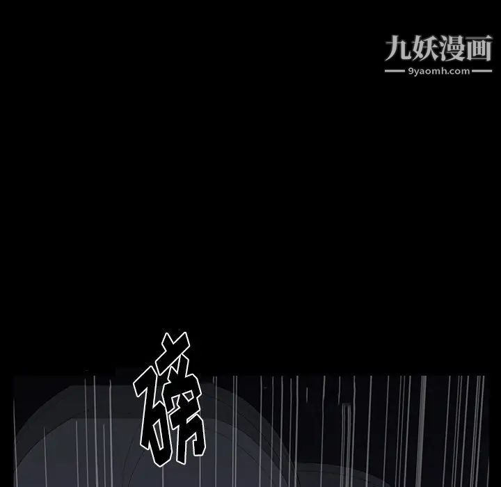同室操戈第4话
