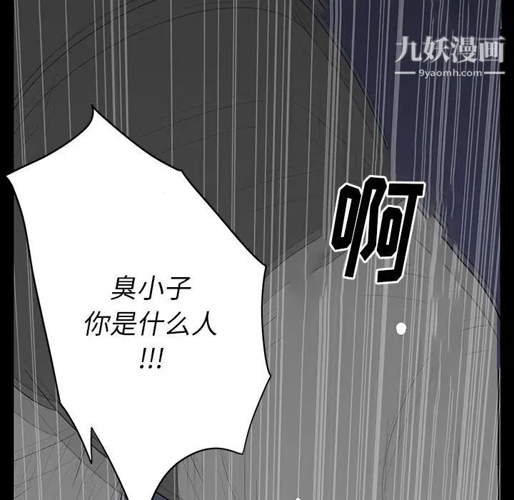 同室操戈第4话
