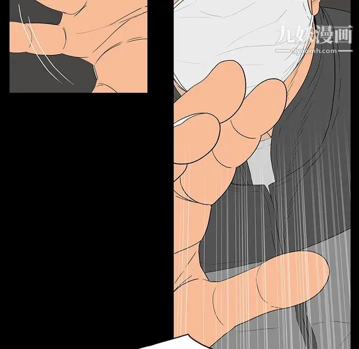同室操戈第4话