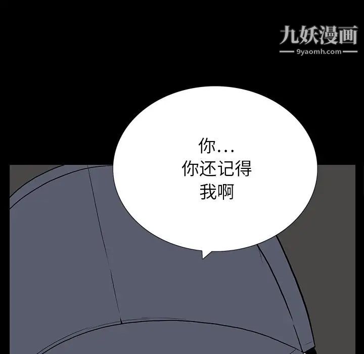 同室操戈第4话