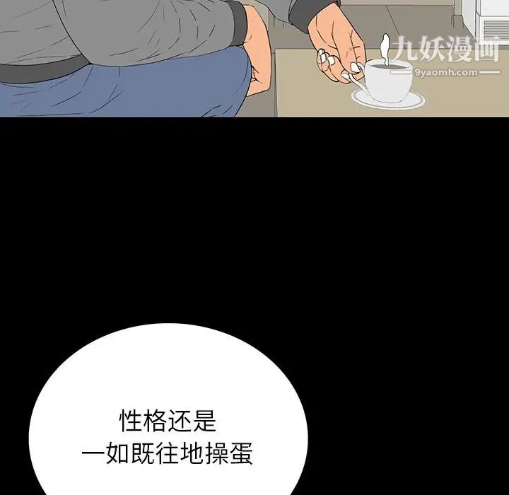 同室操戈第5话