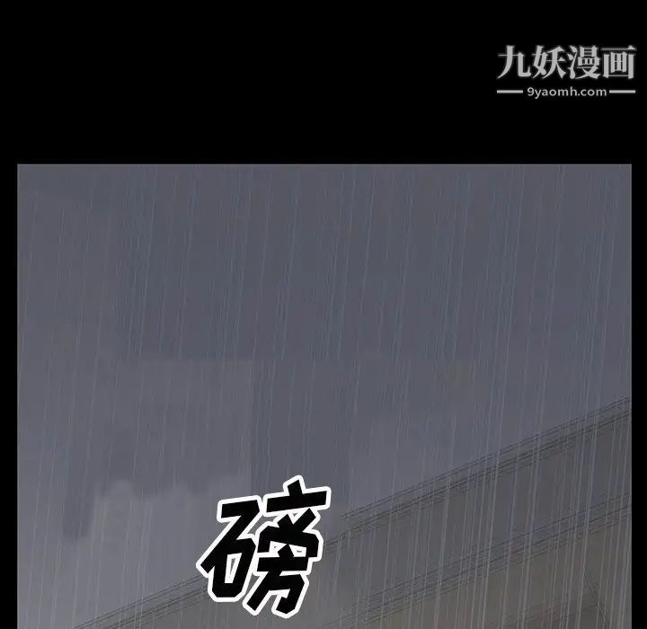 同室操戈第5话
