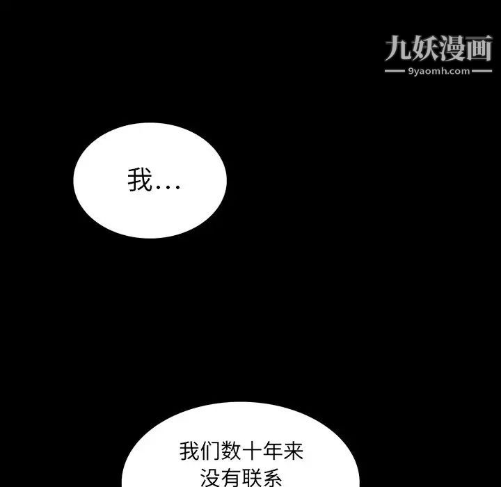 同室操戈第5话