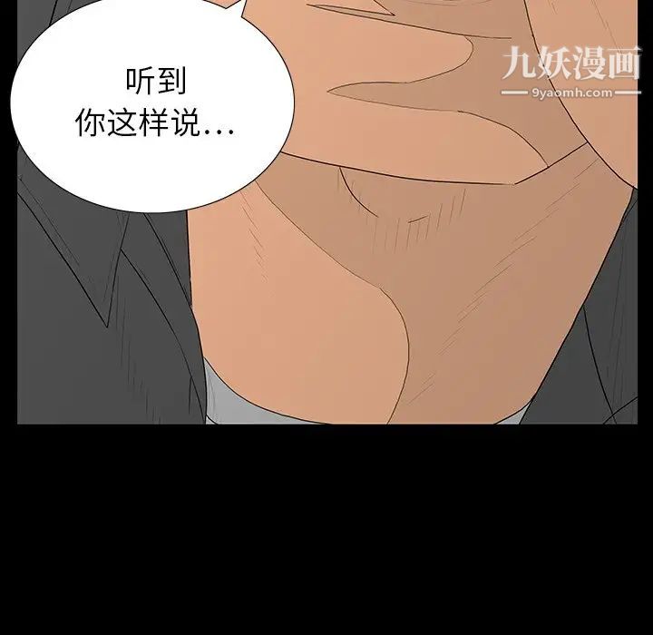 同室操戈第5话