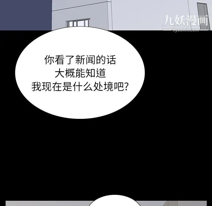 同室操戈第5话