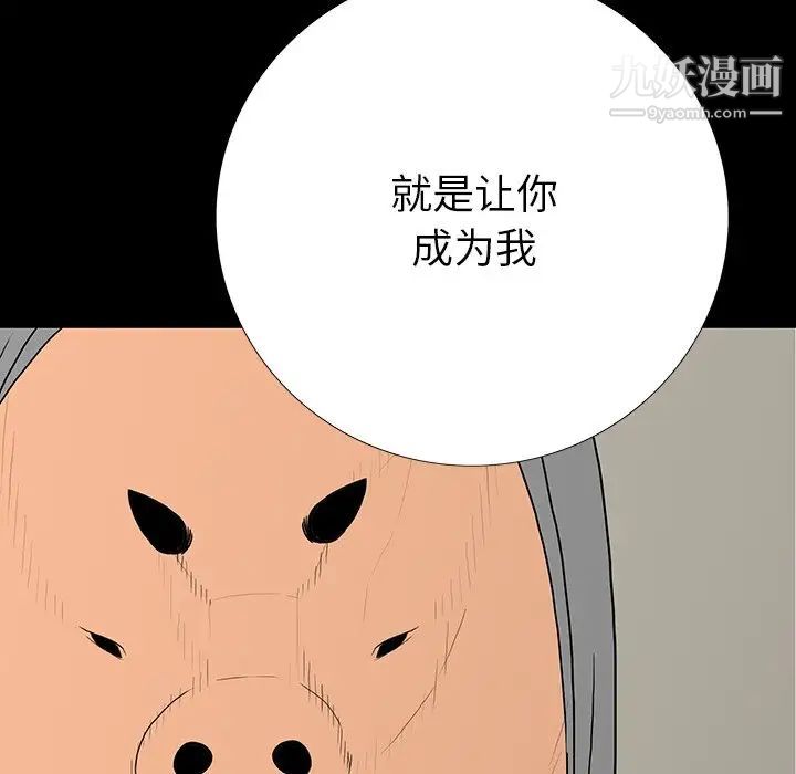 同室操戈第5话