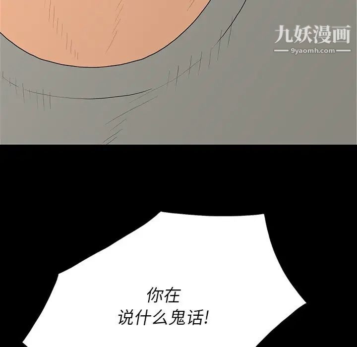 同室操戈第5话