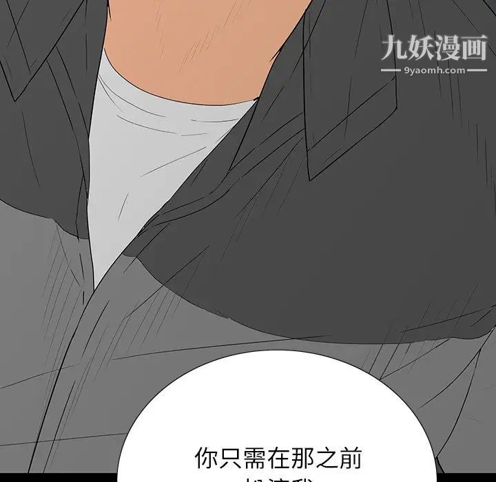 同室操戈第5话