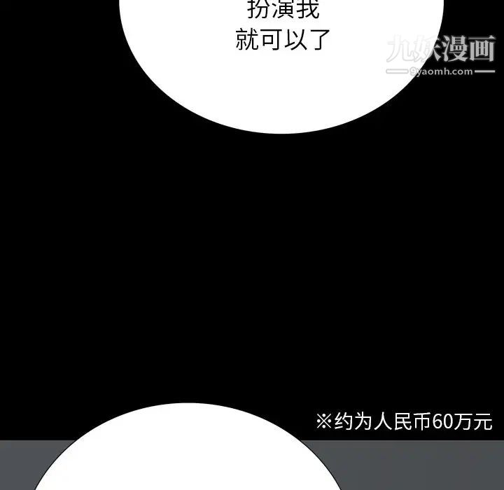 同室操戈第5话