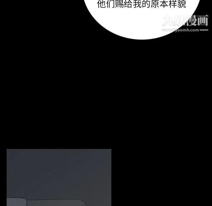 同室操戈第5话