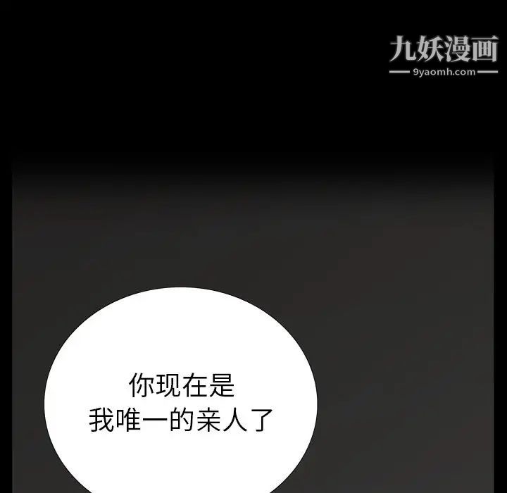 同室操戈第5话