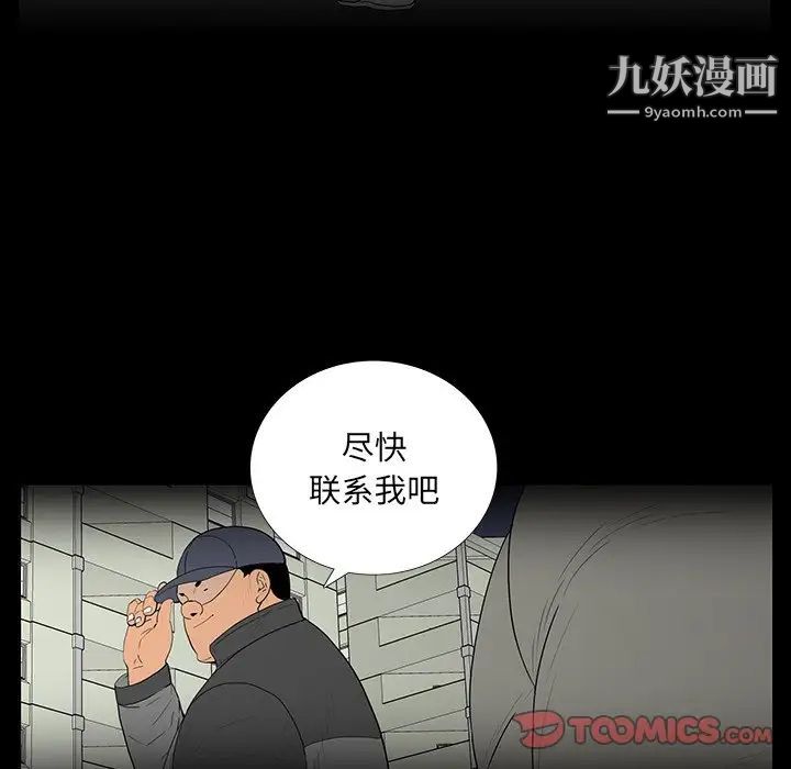 同室操戈第5话
