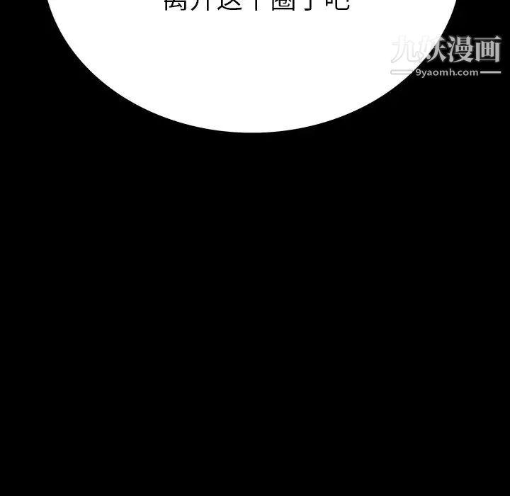 同室操戈第5话