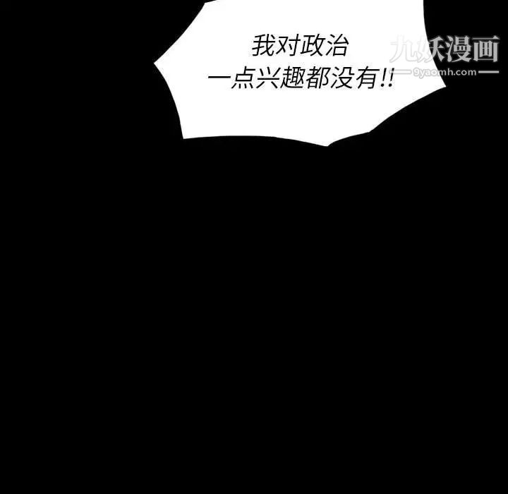 同室操戈第6话
