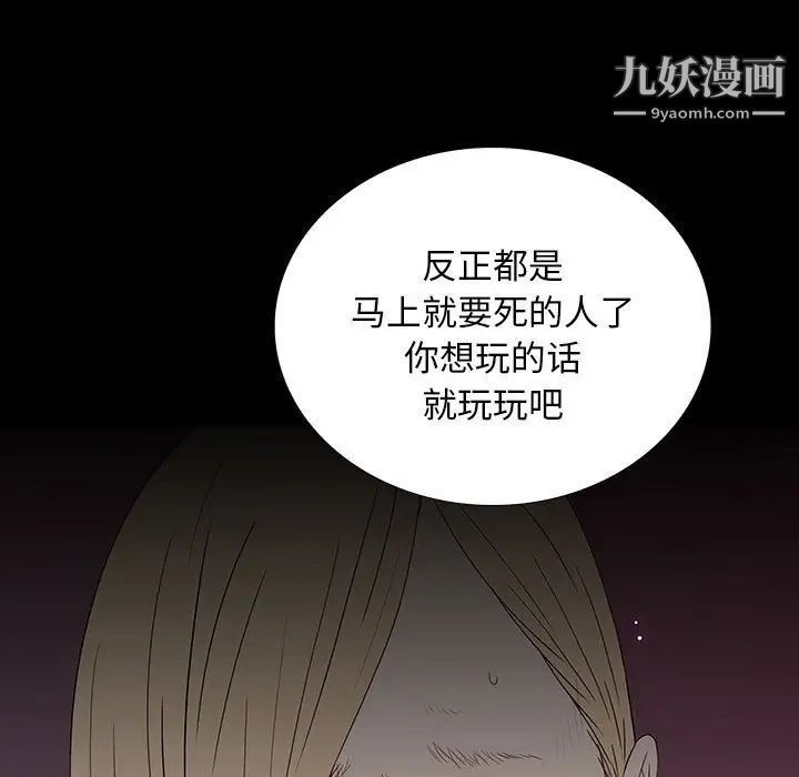 同室操戈第6话