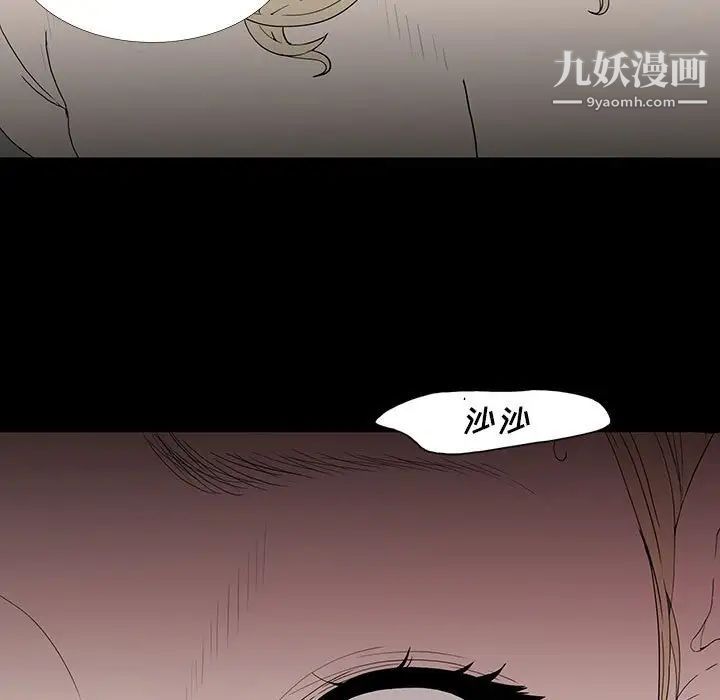 同室操戈第6话