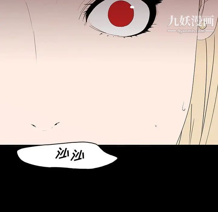 同室操戈第6话