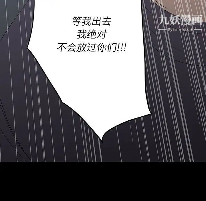 同室操戈第6话
