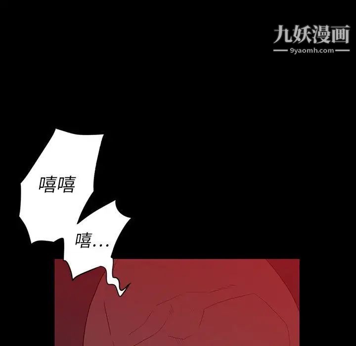 同室操戈第6话