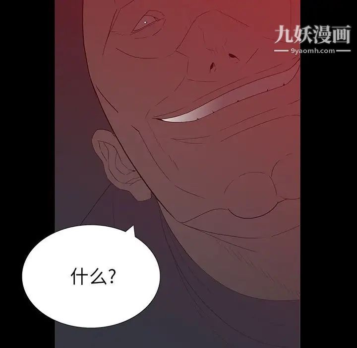 同室操戈第6话
