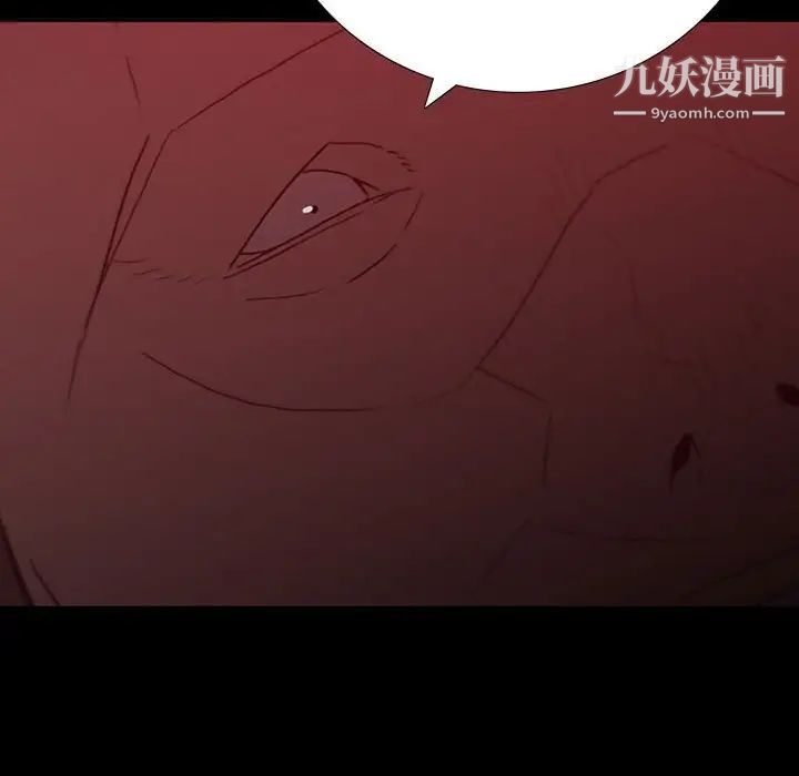 同室操戈第6话