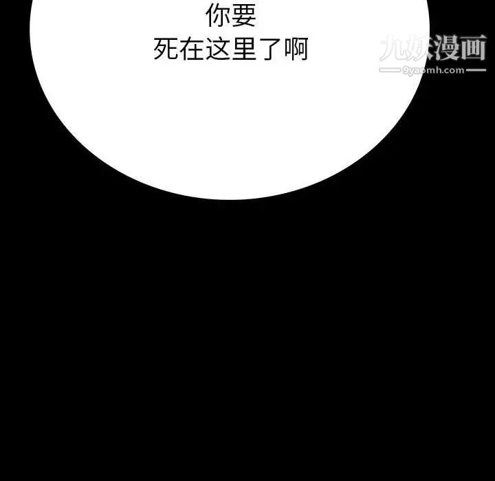 同室操戈第6话