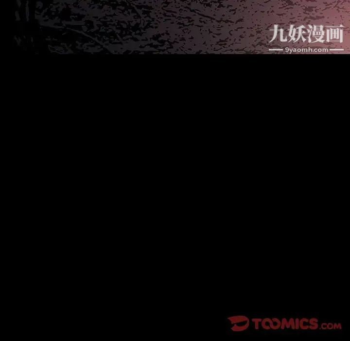 同室操戈第6话