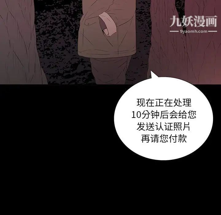 同室操戈第6话