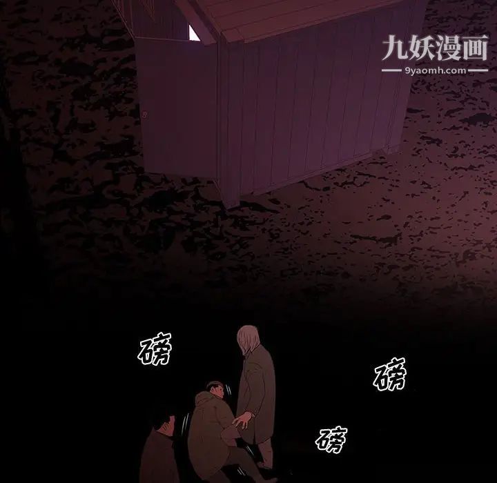 同室操戈第6话