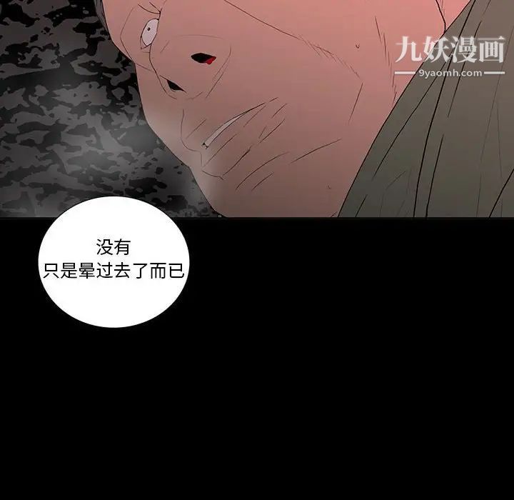 同室操戈第6话