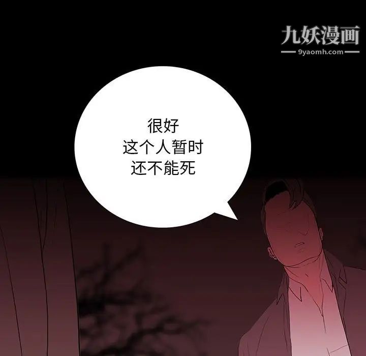 同室操戈第6话
