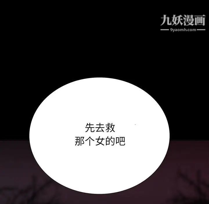同室操戈第6话