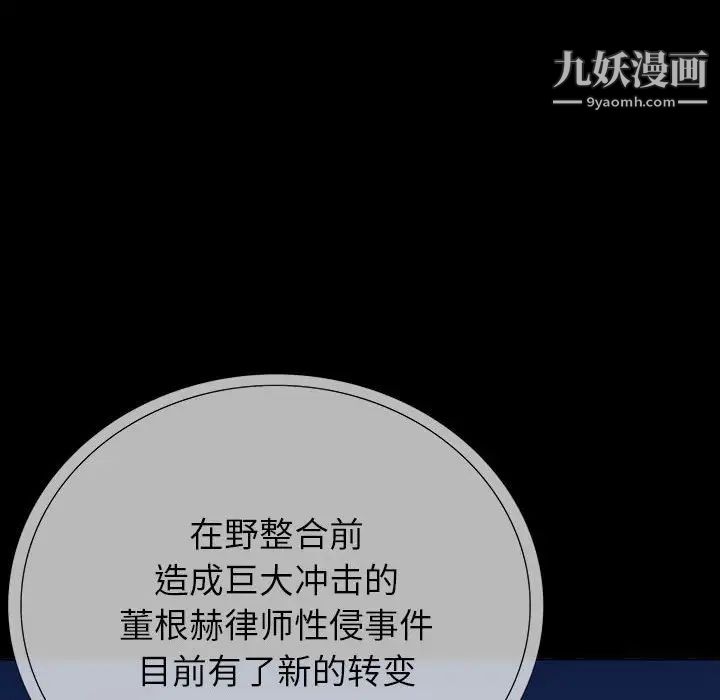 同室操戈第6话