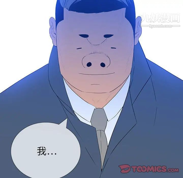 同室操戈第6话