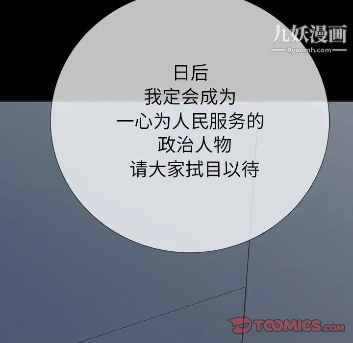 同室操戈第6话